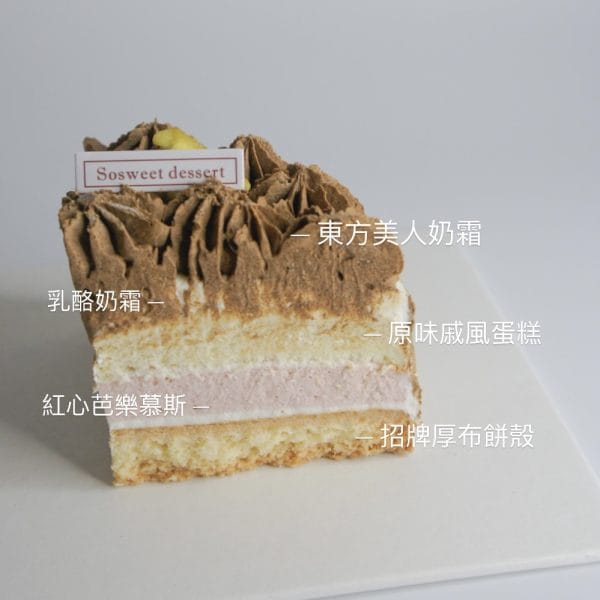 SONY DSC 五款切片厚布塔🍰(單片單片分裝這邊下單)