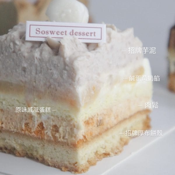 SONY DSC 五款切片厚布塔🍰(單片單片分裝這邊下單)