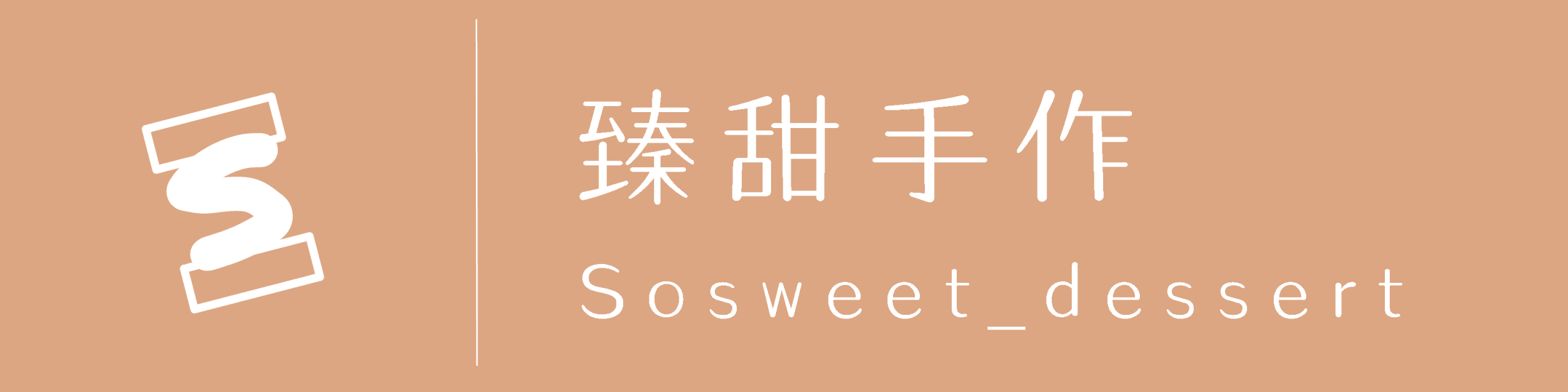 sosweet_dessert